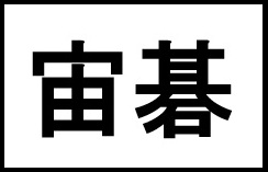 Chugo Logo